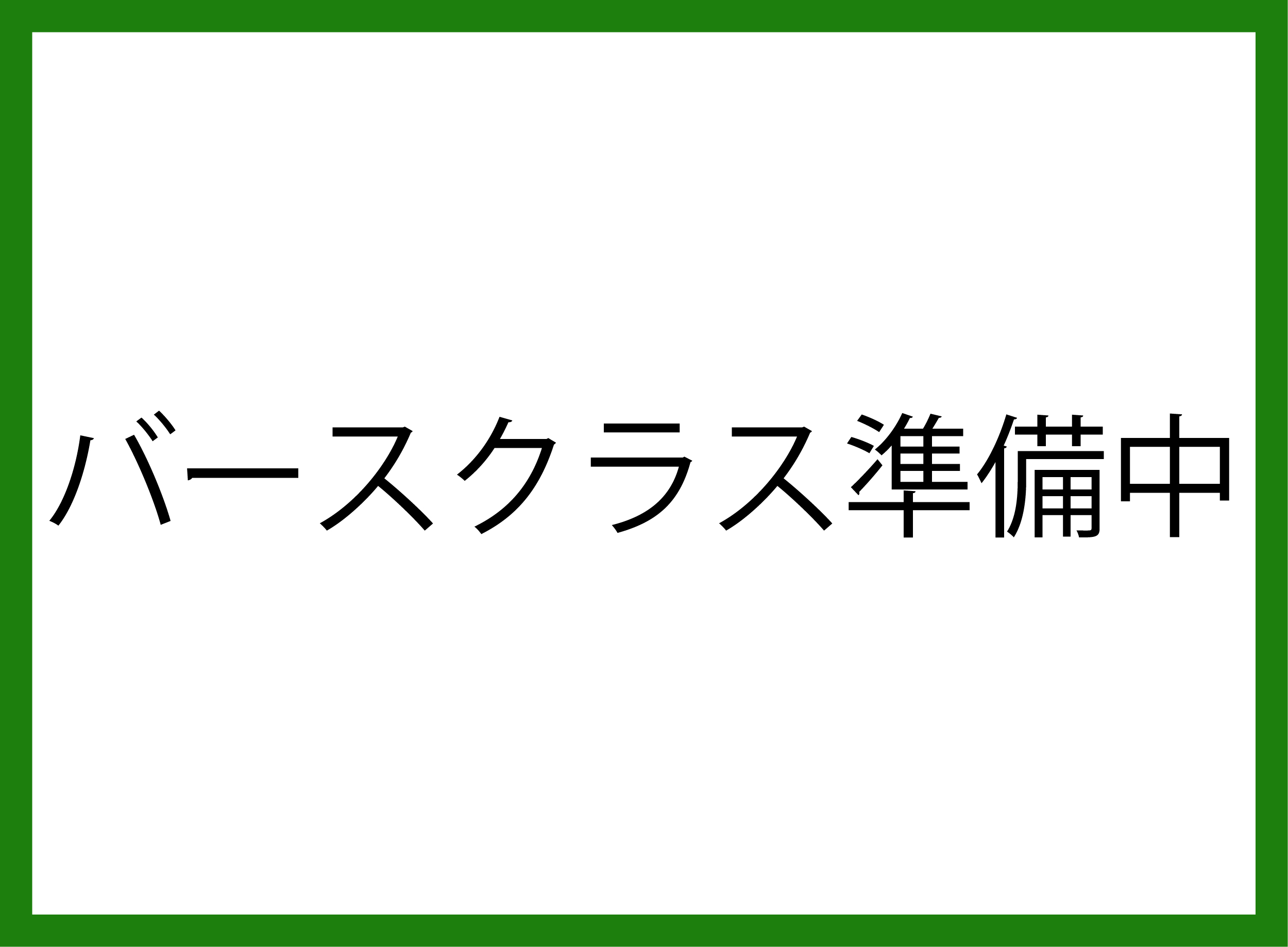 マタニティ・ヨーガ